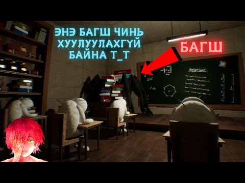 Видео: Онц авбал захиралд алуулна / Eyes on the exam