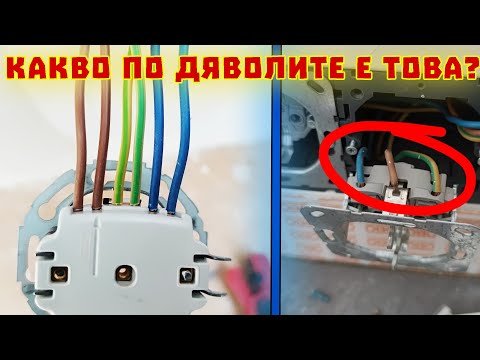 Видео: Най-честите ГРЕШКИ при СВЪРЗВАНЕ на КОНТАКТИ и как да ги ИЗБЕГНЕТЕ