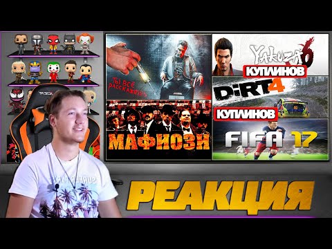 Видео: Реакция на Utopia Show, MsBigSausage и Куплинов ( Ты расскажешь мне ВСЁ [Мифы #11], CАСИДЖ МАФИОЗИ )