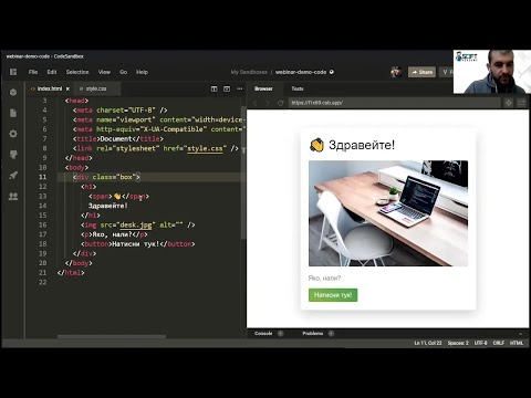 Видео: Започни работа в IT сферата с Web програмиране - Семинар за начинаещи