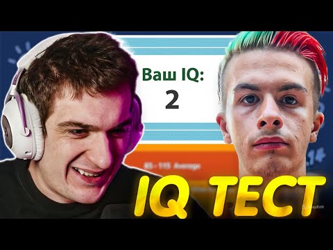 Видео: ЭВЕЛОН СМОТРИТ КАК ИВАН ЗОЛО ПРОХОДИТ IQ ТЕСТ на ДЕНЬГИ | Evelone IvanZolo
