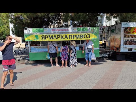 Видео: ГЕЛЕНДЖИК🇷🇺ЦЕНТРАЛЬНЫЙ РЫНОК🥒🥕ЦЕНЫ💯23.07.2023