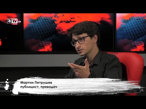 Видео: Мартин Петрушев в Студио Хъ (06.09.2022)