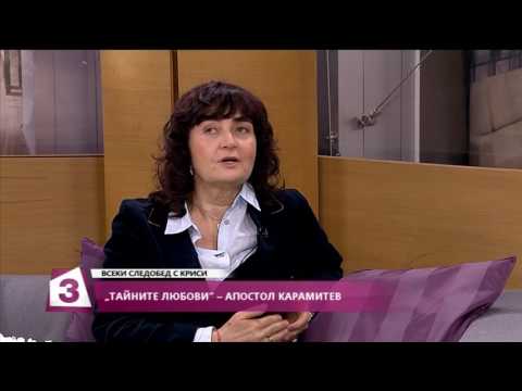 Видео: "Всеки следобед с Криси" 18.11.2016, част 2