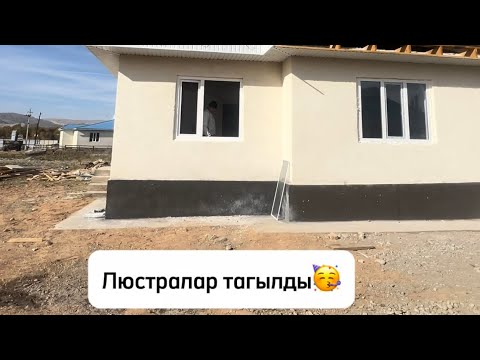 Видео: Люстралар тагылды