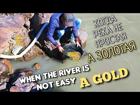 Видео: Золото старатели, Таджикистан 2021. Gold miners of Tajikistan 2021.
