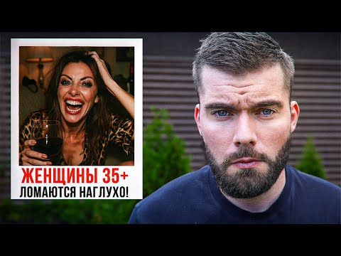 Видео: Почему женщины 35+ УХОДЯТ из семьи и сходят с ума?