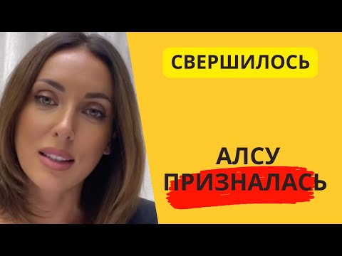 Видео: Тайная жизнь Алсу: что скрывает звезда после громкого развода. Кто этот любимый мужчина?
