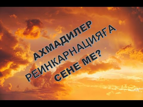 Видео: Буруз деген не?