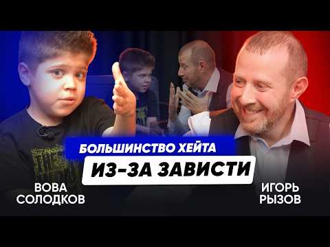 Видео: ПОЧЕМУ ЕГО ОБОЖАЮТ МИЛЛИОНЫ ДЕТЕЙ? ФЕНОМЕН ВОВЫ БАРАБУЛЬКИ. ИНТЕРВЬЮ @vova_solodkov