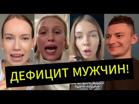 Видео: НЕ хотят УХАЖИВАТЬ и делать ПОСТУПКИ!