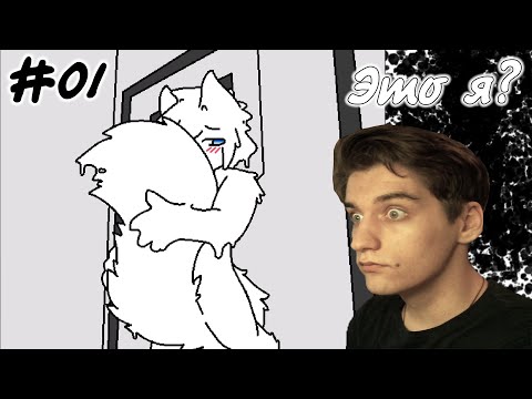 Видео: ТРАНСФУРИФИКАЦИЯ | Changed | Прохождение #01