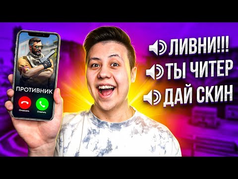 Видео: Поставил НОМЕР ТЕЛЕФОНА в Никнейм (CS:GO)