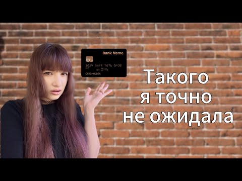 Видео: Финский банк не открывает мне счет | С какими проблемами вы можете столкнуться в Финляндии 