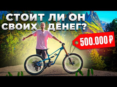Видео: 2 месяца спустя | Polygon Collosus DH 2025