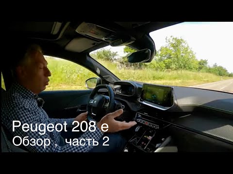 Видео: Peugeot e-208, конструктивные особенности всего семейства Stellantis.