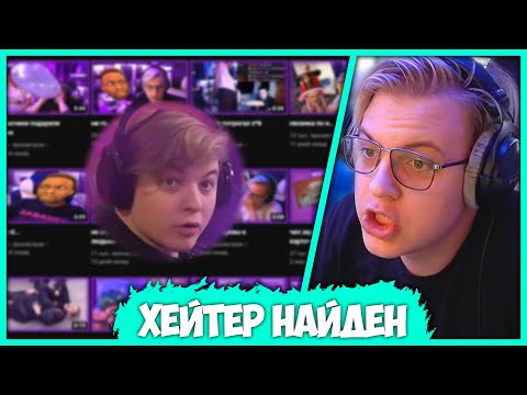 Видео: Пятёрка Бамбанул на Нарезчика и Донатера - Хотел кинуть страйк?