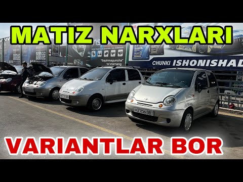 Видео: 5 октября 2025 г.MATIZ NARXLARI SERGELI MOSHINA BOZORI ARZON MATIZ NARXLARI SERGELI MOSHINA BOZORI
