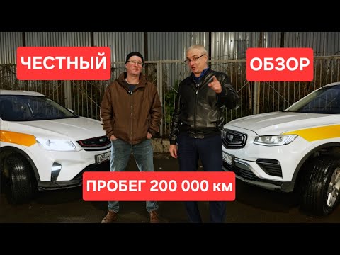 Видео: 🔥 Китайские авто в такси, пробег более 200 т. км! Честный отзыв таксопарка!