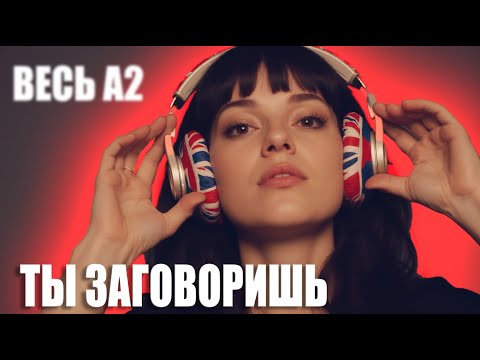 Видео: УЧИ ФРАЗАМИ, А НЕ ПРАВИЛАМИ