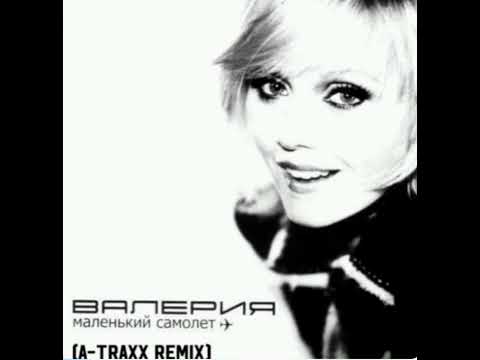 Видео: Валерия - Маленький самолёт (A-Traxx Remix) | Remix | Новинка