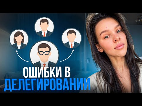 Видео: Одна ошибка, из-за которой предприниматели теряют миллионы