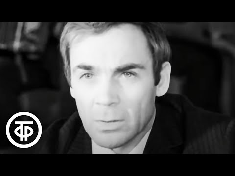 Видео: Владимир Заманский "Давно мы дома не были" (1974)