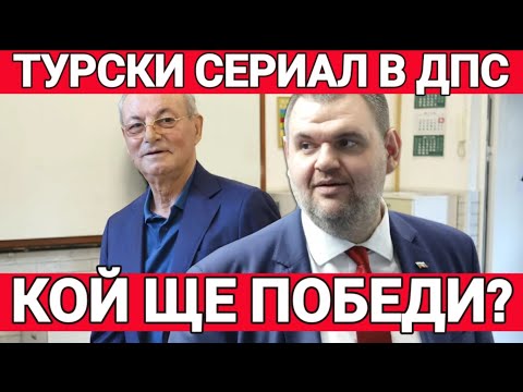 Видео: Стойчо Стойчев: Разцеплението в ДПС ще стигне до съд. Делян Пеевски е твърдо зад Калин Стоянов.