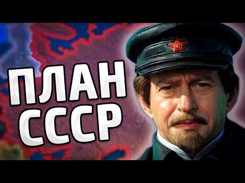 Видео: ТРОЦКИЙ РАЗЫГРАЛ БАЛКАНЫ В HOI4: No step back - СССР