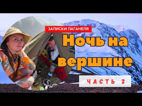 Видео: Гора Мессо. Идём по безтропью