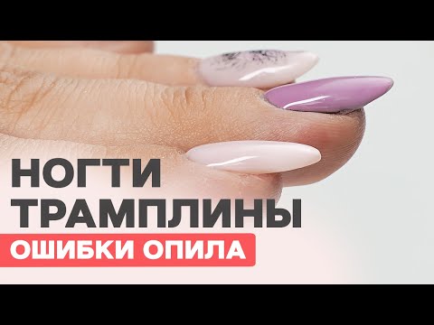 Видео: Исправляем трамплины | NEW светоотражающие гель лаки