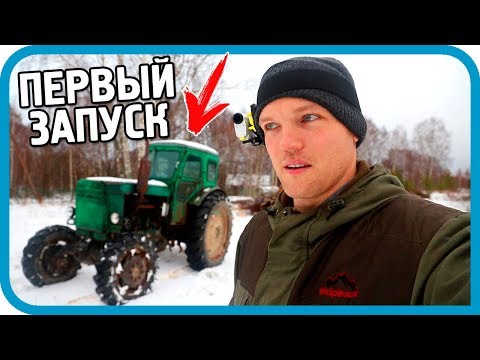 Видео: ОЖИВЛЯЮ МУТНЫЙ ТРАКТОР ДЛЯ ДЕЛА! ПОСВЯЩЕНИЕ В ТРАКТОРИСТЫ