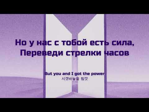 Видео: BTS - The Planet ПЕРЕВОД НА РУССКИЙ (субтитры)