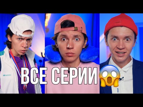 Видео: ♦️ Альфредовский район - ВСЕ СЕРИИ