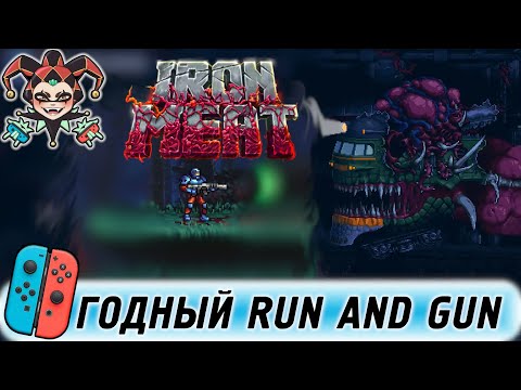 Видео: Iron Meat - обзор добротного Run&Gun для консоли Nintendo Switch