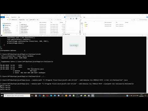 Видео: компиляция, запуск и создание jar для JavaFX приложения в JDK11 из командной строки windows10