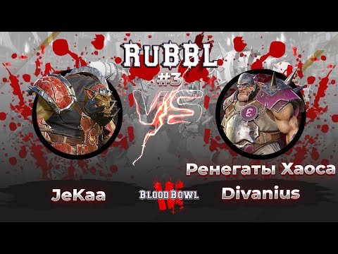 Видео: Бугаи Ренегатов Хаоса наступают RuBBL #3