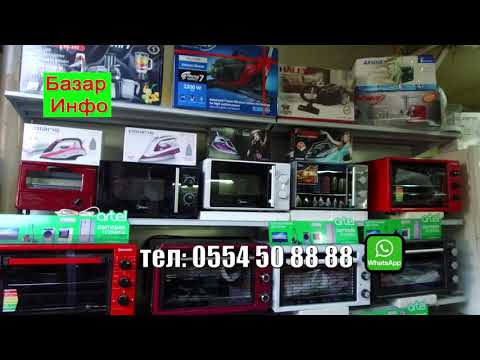 Видео: Бытовая техника рассрочка Ош бозор нархлар
