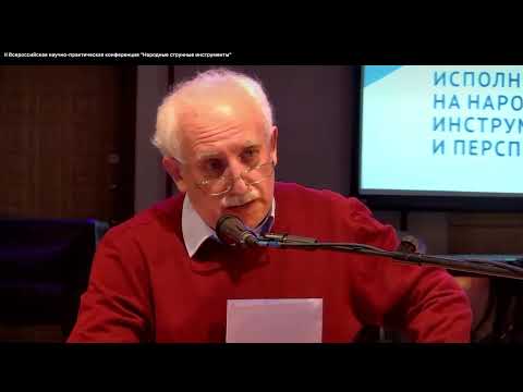 Видео: Лукин С.Ф. "Основы исполнительского мастерства домриста"