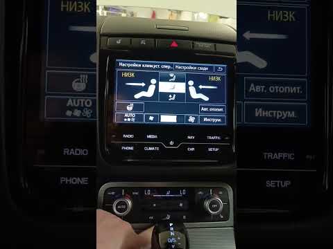 Видео: Замена магнитолы на туарег (VW Touareg)  2016 года