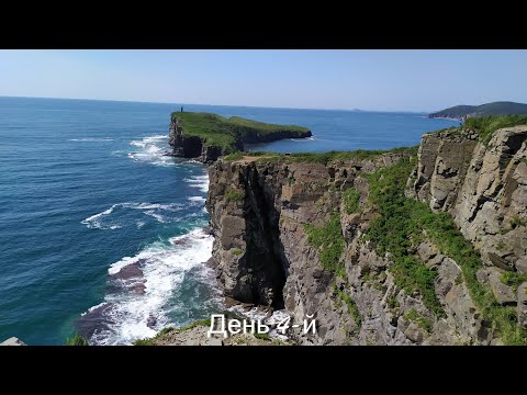 Видео: Туризм - город Владивосток - День 4-й