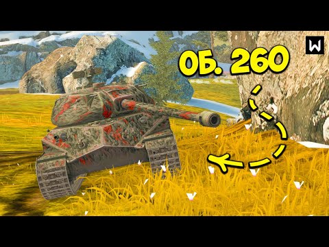 Видео: Почему эту имбу никто не катает?! Об 260 после ребаланса в Tanks Blitz