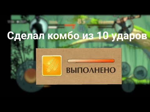 Видео: Сделал комбо из 10 ударов - Shadow Fight 2 #13