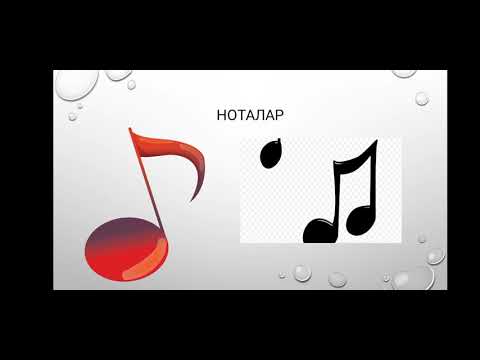 Видео: музыка сабагы.2-класс.1-чейрек.2-сабак.