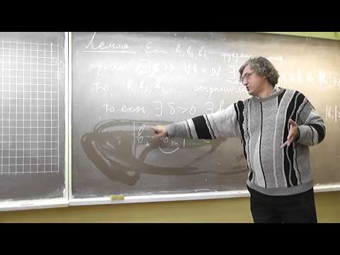 Видео: Всякая не стремящаяся к нулю сходящаяся в себе отграничена от нуля