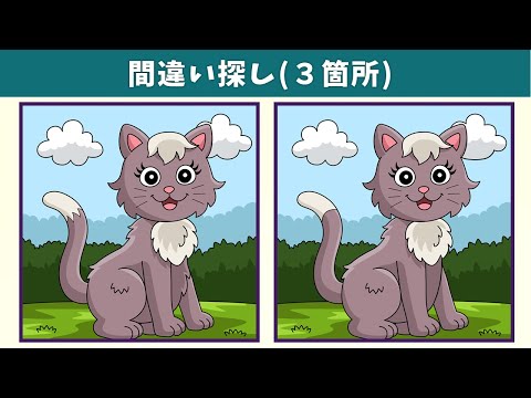 Видео: Найдите 3 отличия | Иллюстрация Версия #823