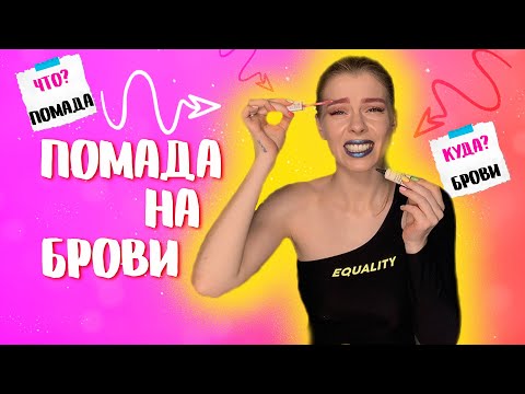 Видео: СНОВА ДЕЛАЮ МАКИЯЖ В СЛУЧАЙНОМ ПОРЯДКЕ 😱| Ира Блан