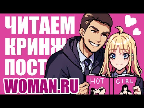 Видео: Ищу любовницу для мужа (Анимация)