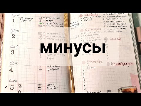 Видео: ежедневник Sterling ink n2 Не всё так идеально…но! VDS, my planner