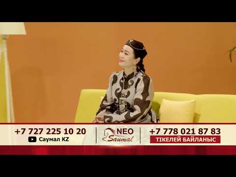 Видео: «САУЛЫҚТЫҢ СЫРЫ» - ӘЛМЕН ЖЕКСЕНДИЕВ